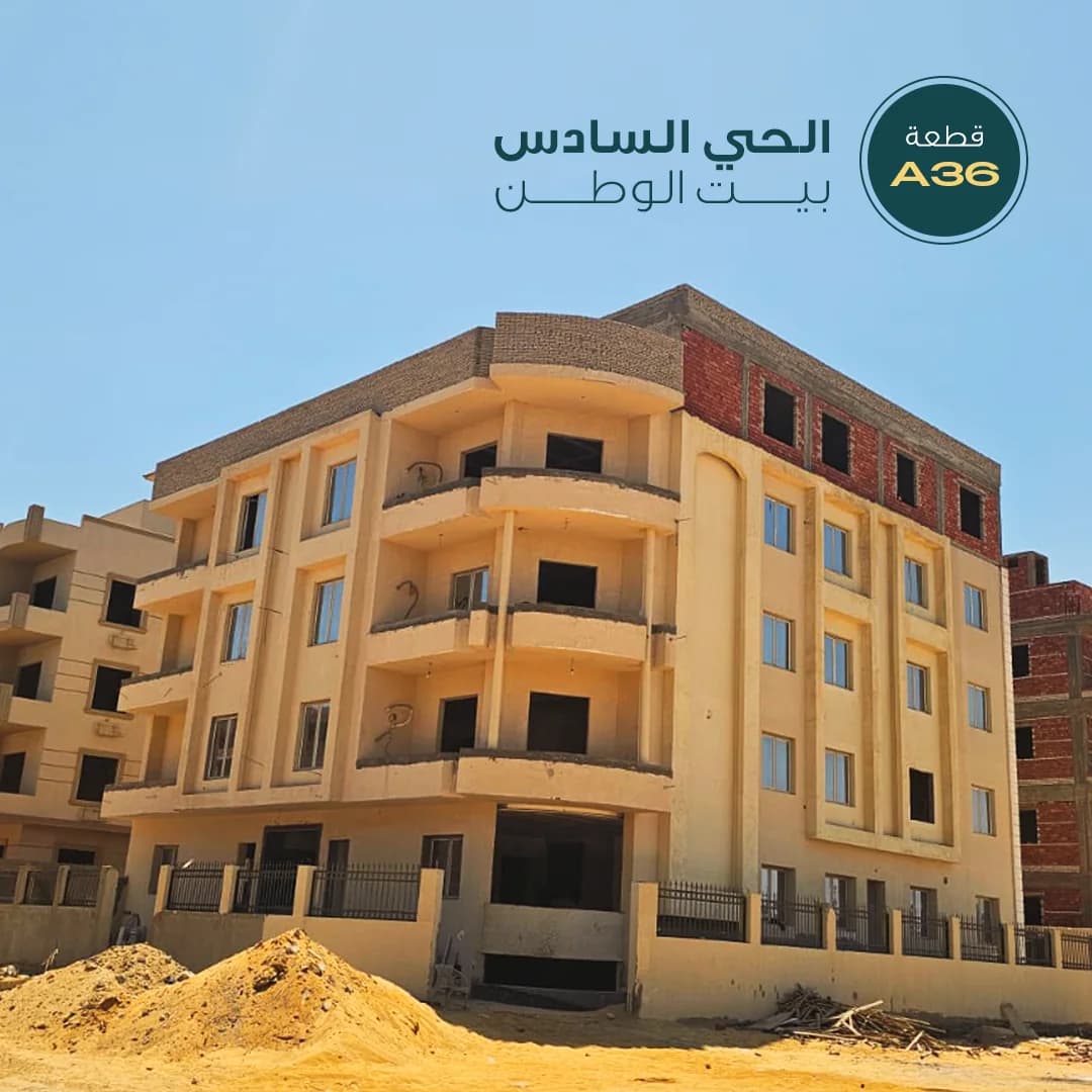 A36, Sixth District, Beit Al Watan