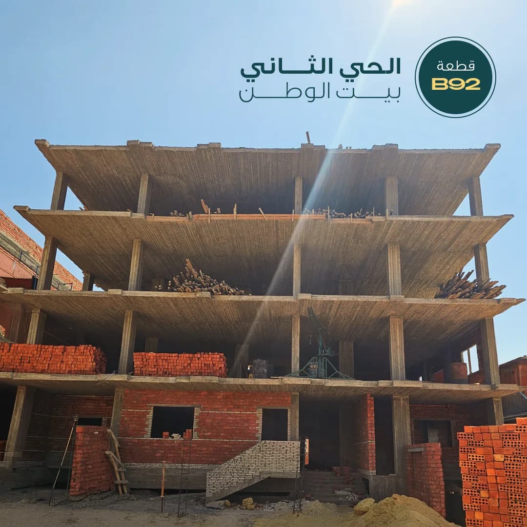 B92, Second District, Beit Al Watan