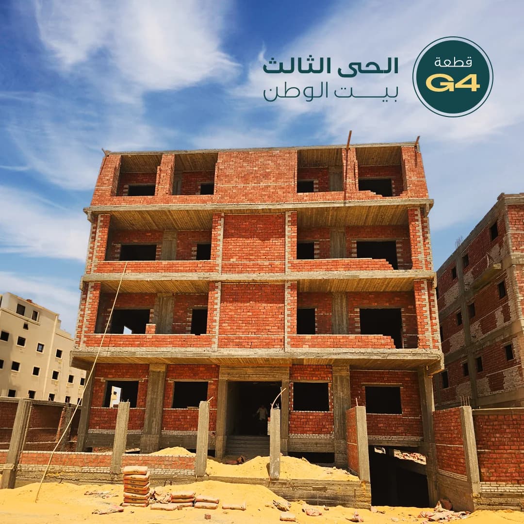 G4, Third District, Beit Al Watan