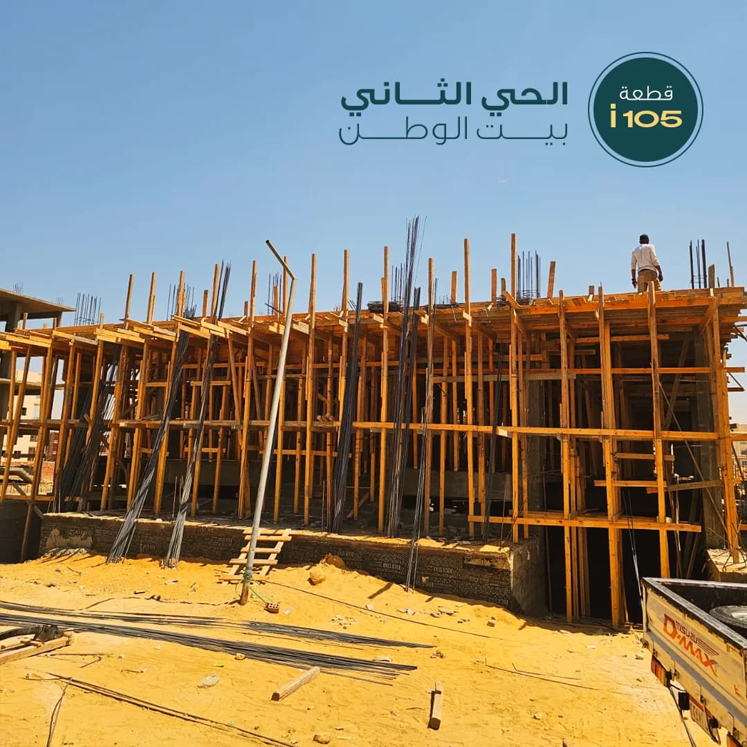 I105, Second District, Beit Al Watan